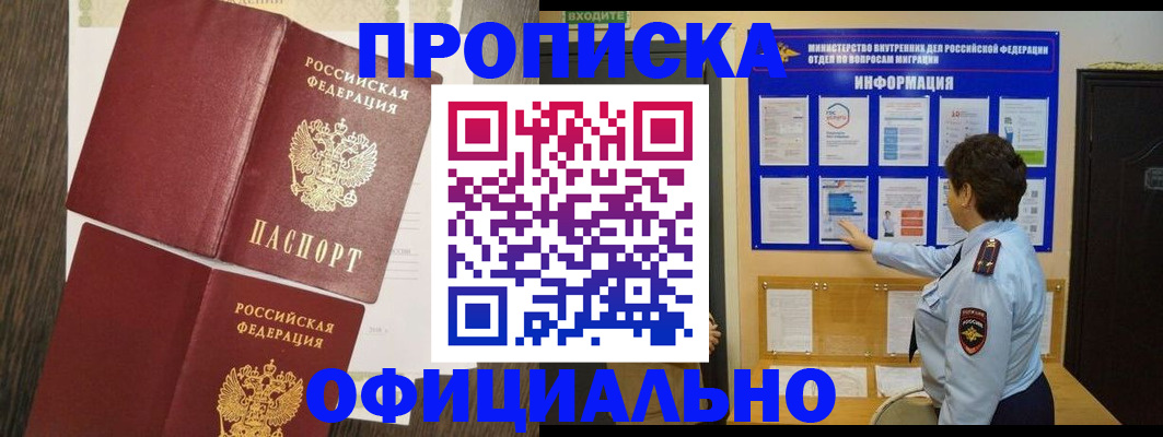 временная регистрация законно в Малой Вишере