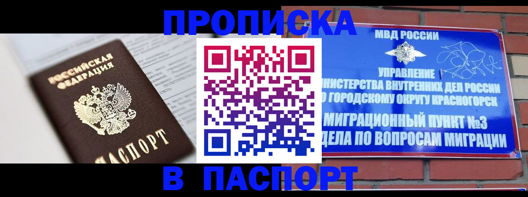 прописка для кредита в Малой Вишере